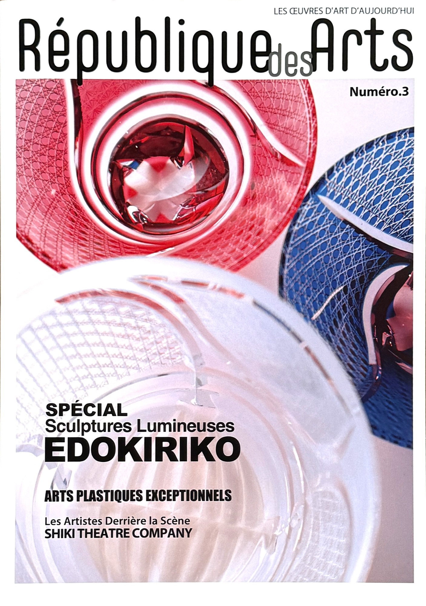 『République des Arts』3号 表紙