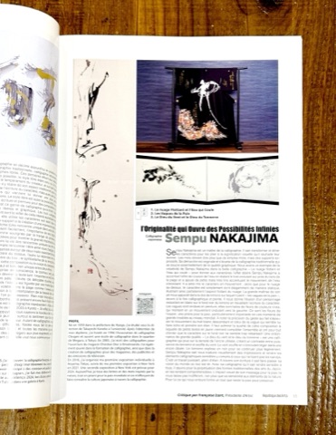 『République des Arts』3号 掲載ページ